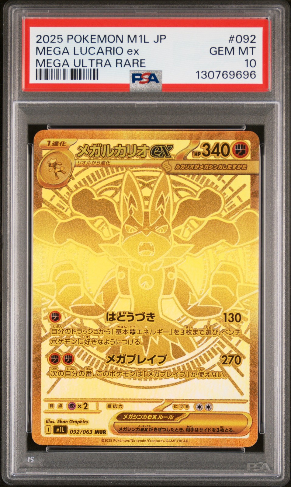 2025 Pokemon Japanese M1l-Mega Brave Mega Lucario EX Mega Ultra Rare 092