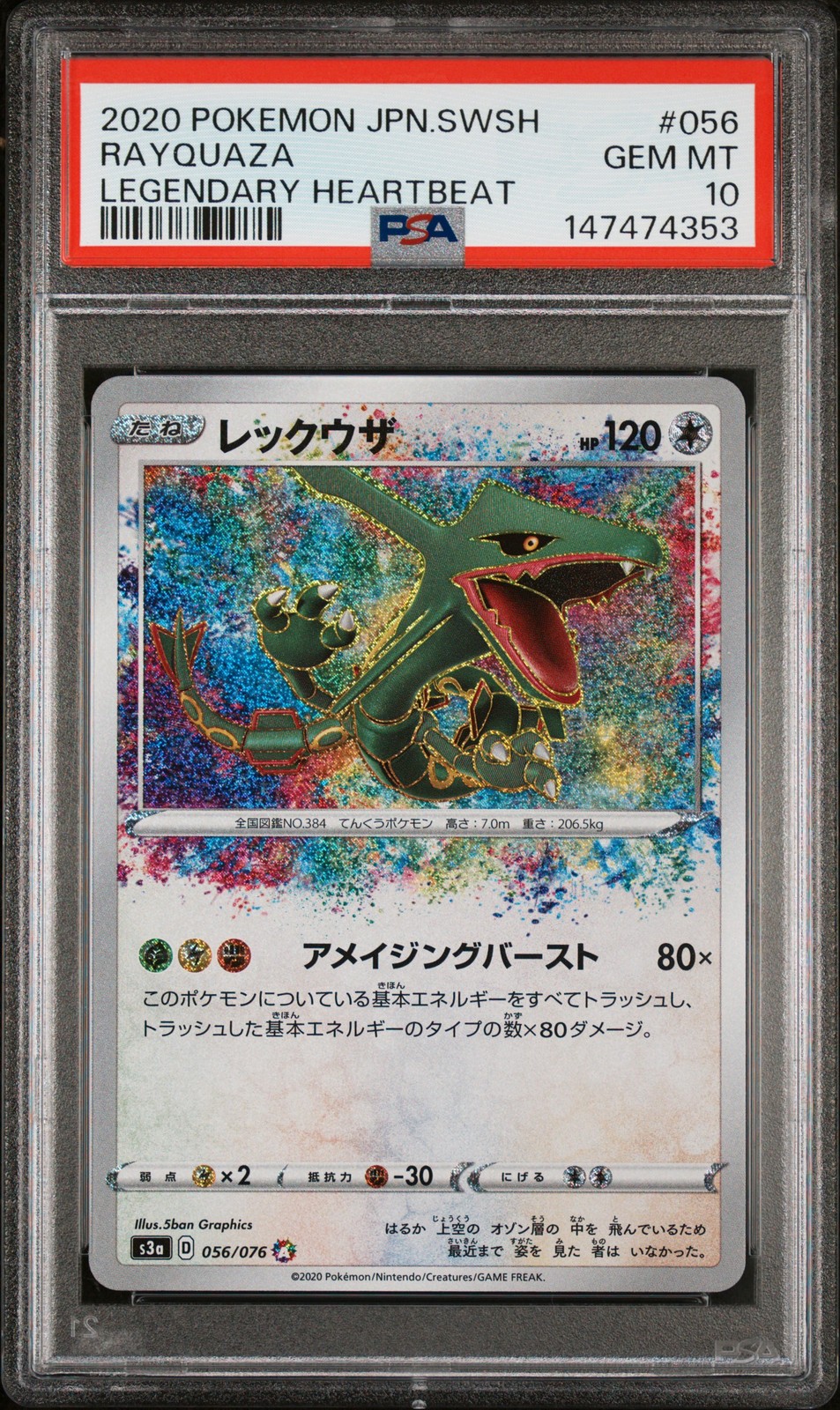 2020 Pokemon Japanese Sword & Shield Legendary Heartbeat Rayquaza 056