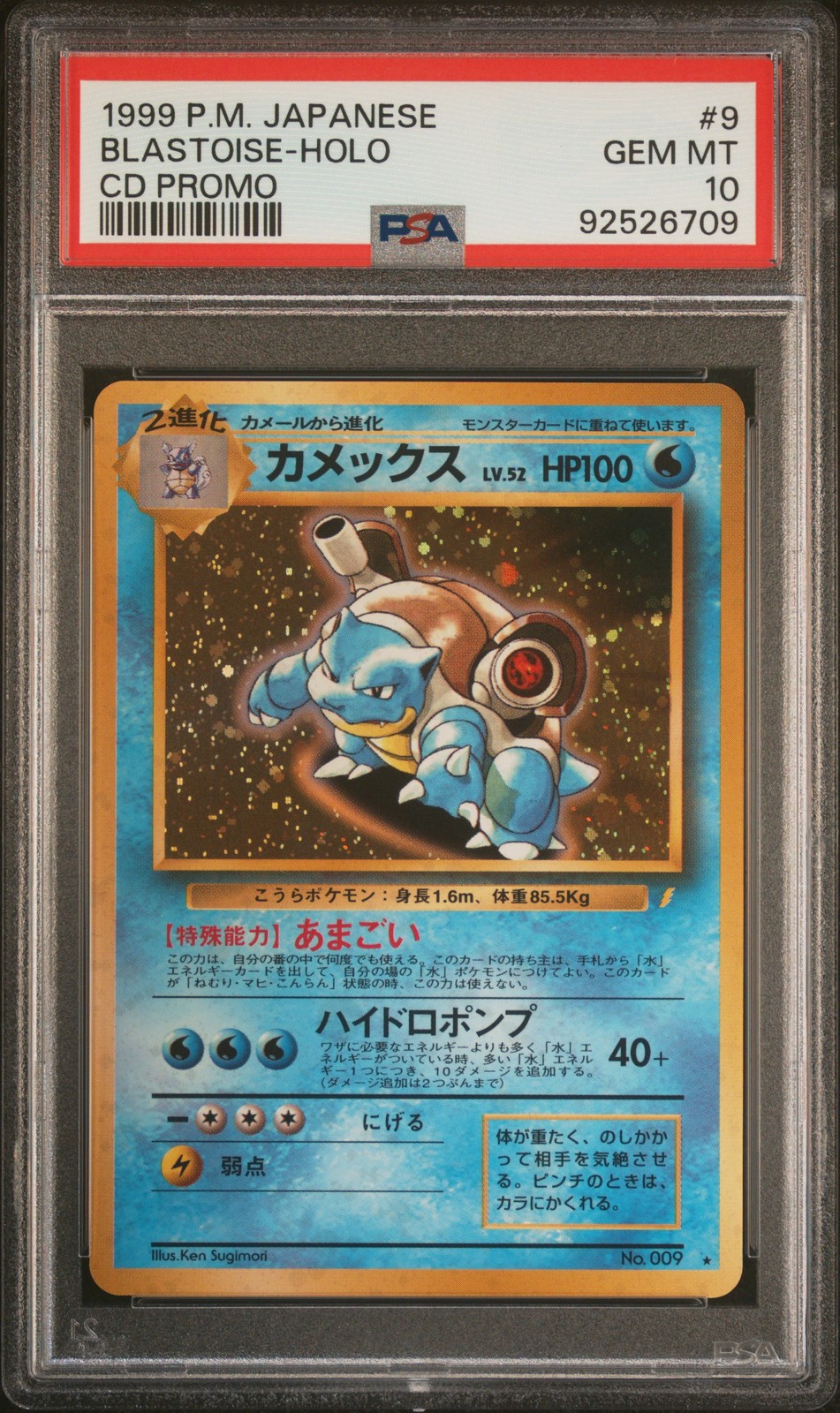 1999 Pokemon Japanese CD Promo Blastoise-Holo CD Promo 9