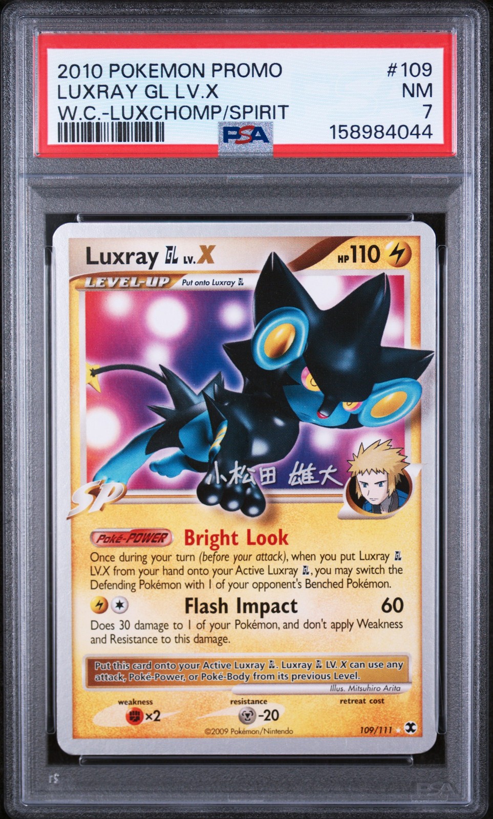 2010 Pokemon World Championships Promo Luxray GL LV.X Luxchomp of the Spirit 109