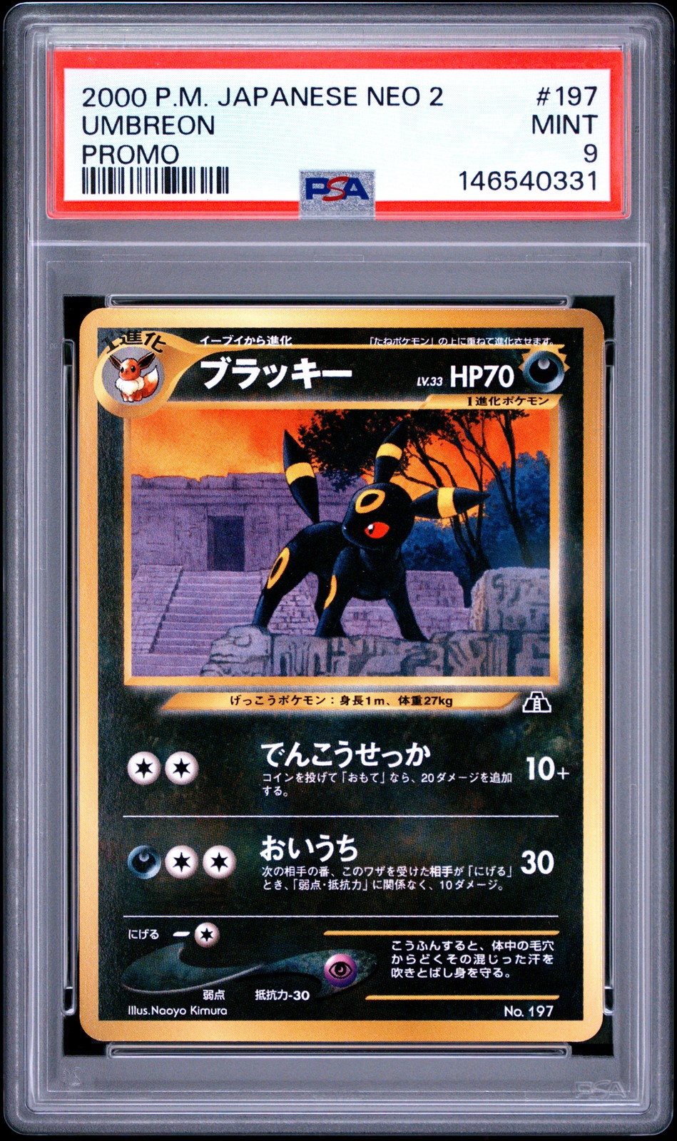 2000 Pokemon Japanese Neo 2 Promo Umbreon Promo 197