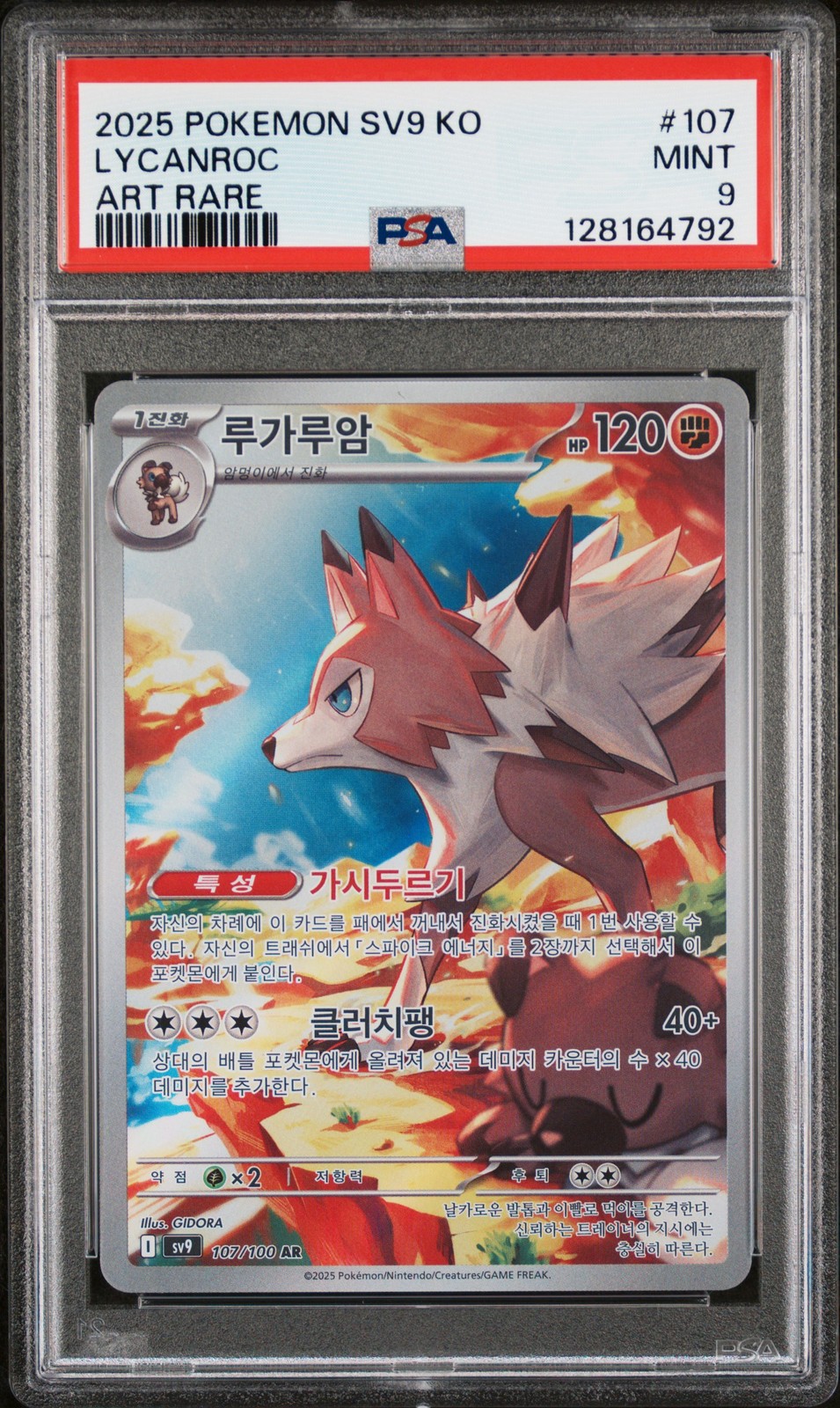 2025 Pokemon Korean SV9-Battle Partners Lycanroc Art Rare 107