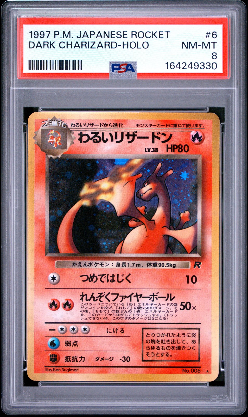 1997 Pokemon Japanese Rocket Dark Charizard-Holo 6