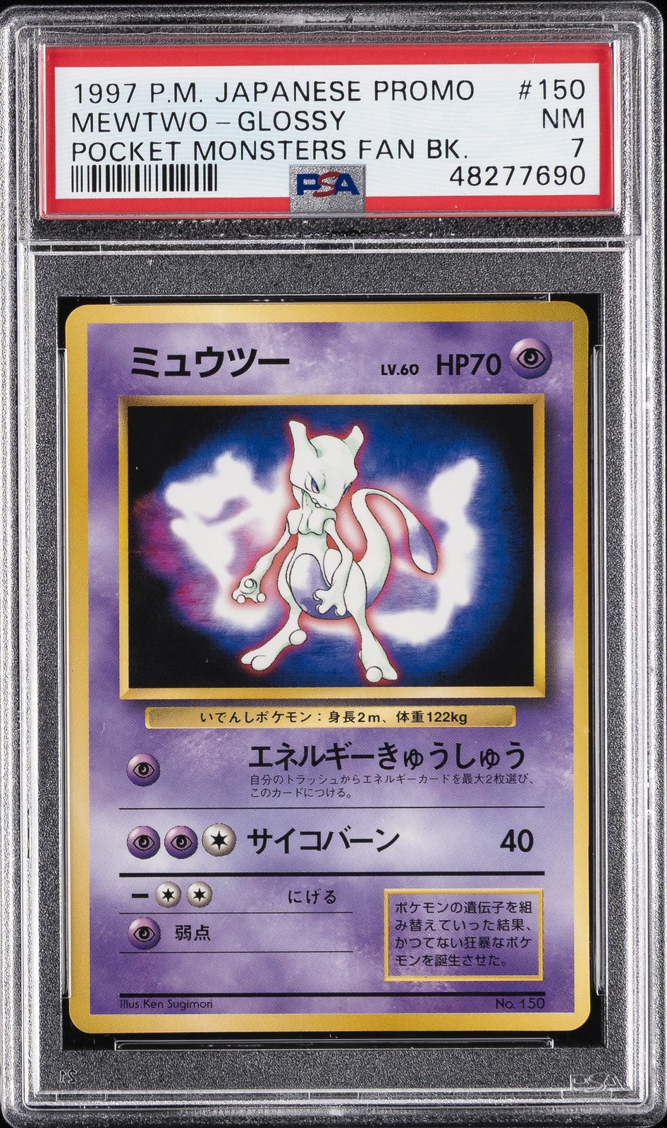1997 Pokemon Japanese Promo Mewtwo-Glossy Pocket Monsters Fan Book 150