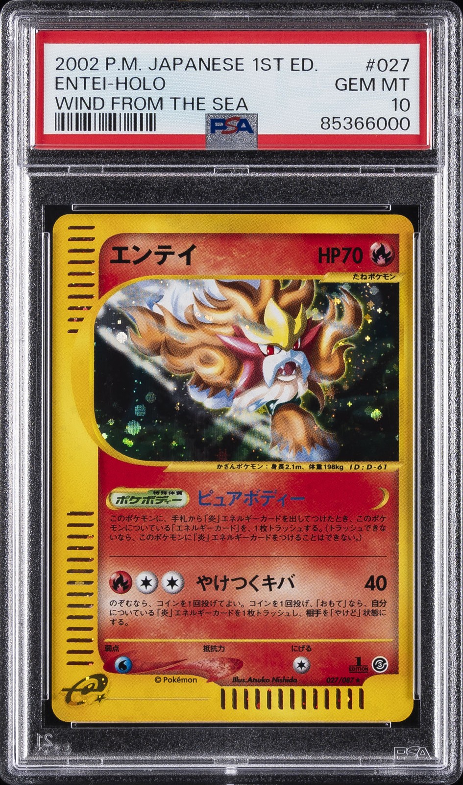 2002 Pokemon Japanese Wind From the Sea Entei-Holo 1st Edition 027