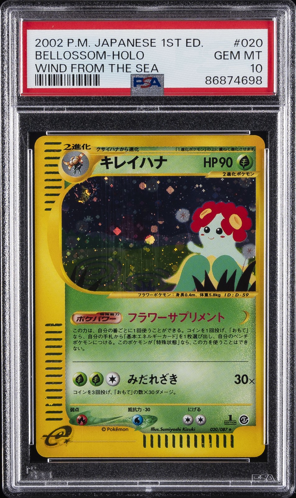 2002 Pokemon Japanese Wind From the Sea Bellossom-Holo 1st Edition 020