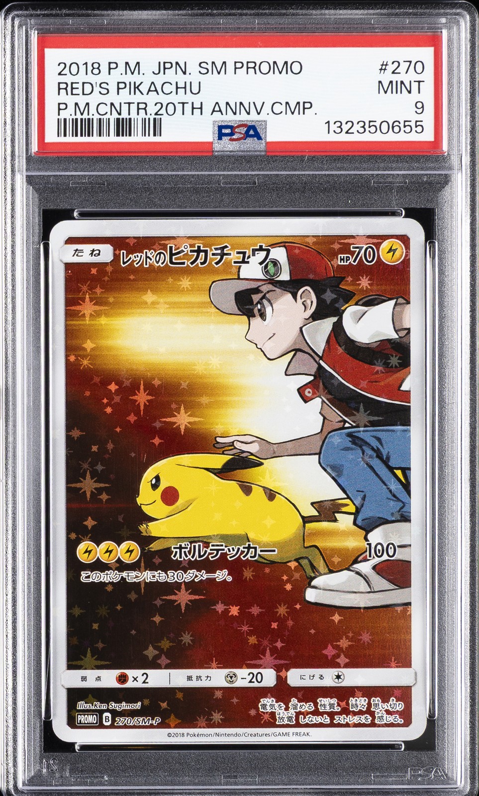 2018 Pokemon Japanese SM Promo Red's Pikachu Pokemon Center 20th Anniversary Campaign 270