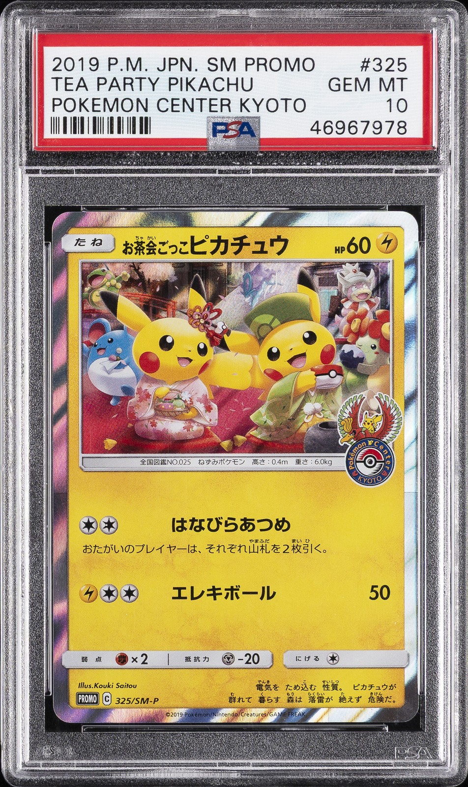 2019 Pokemon Japanese SM Promo Tea Party Pikachu Pokemon Center Kyoto 325