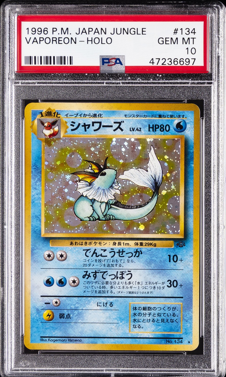 1997 Pokemon Japanese Jungle Vaporeon-Holo 134