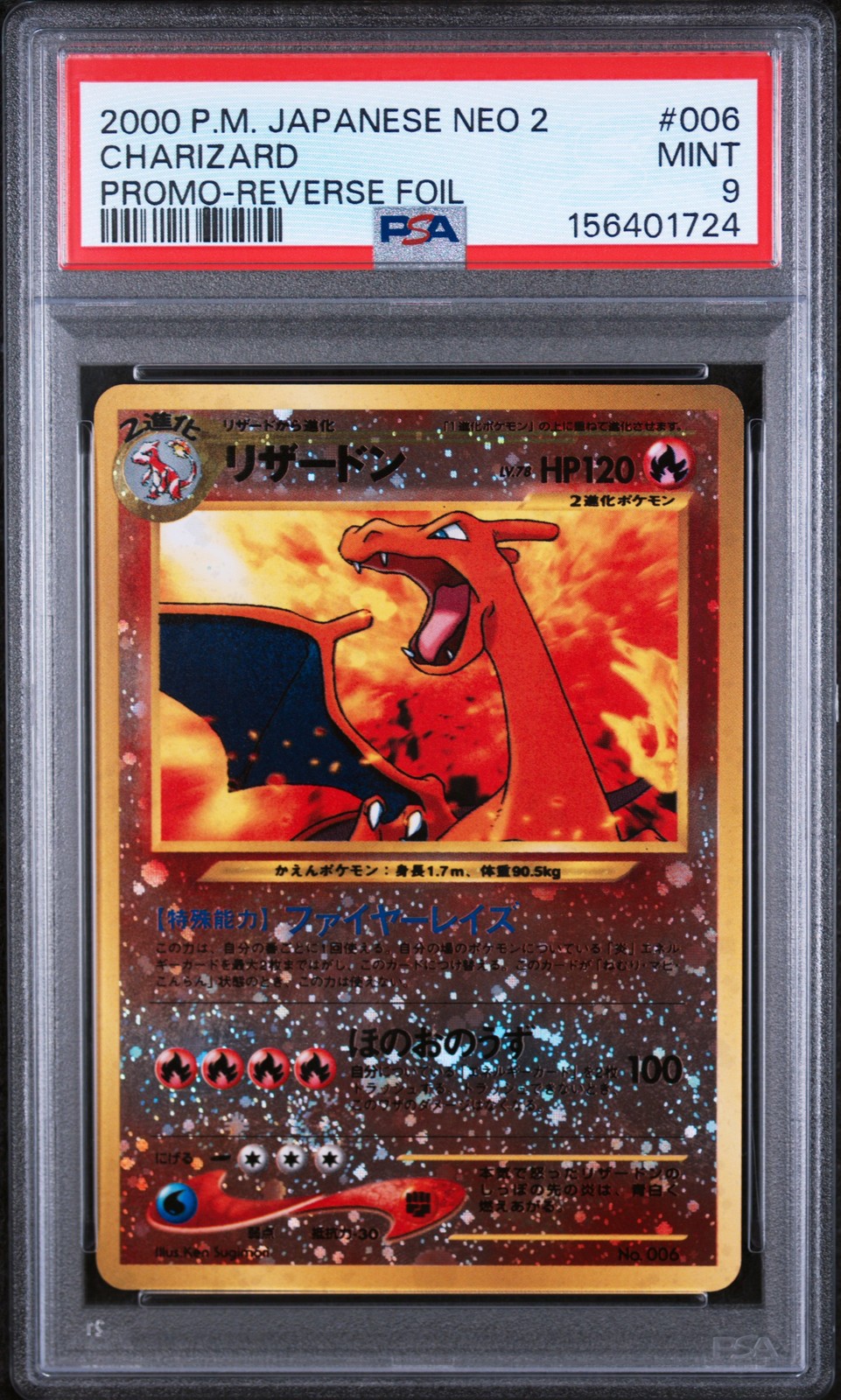 2000 Pokemon Japanese Neo 2 Promo Charizard Reverse Foil 006