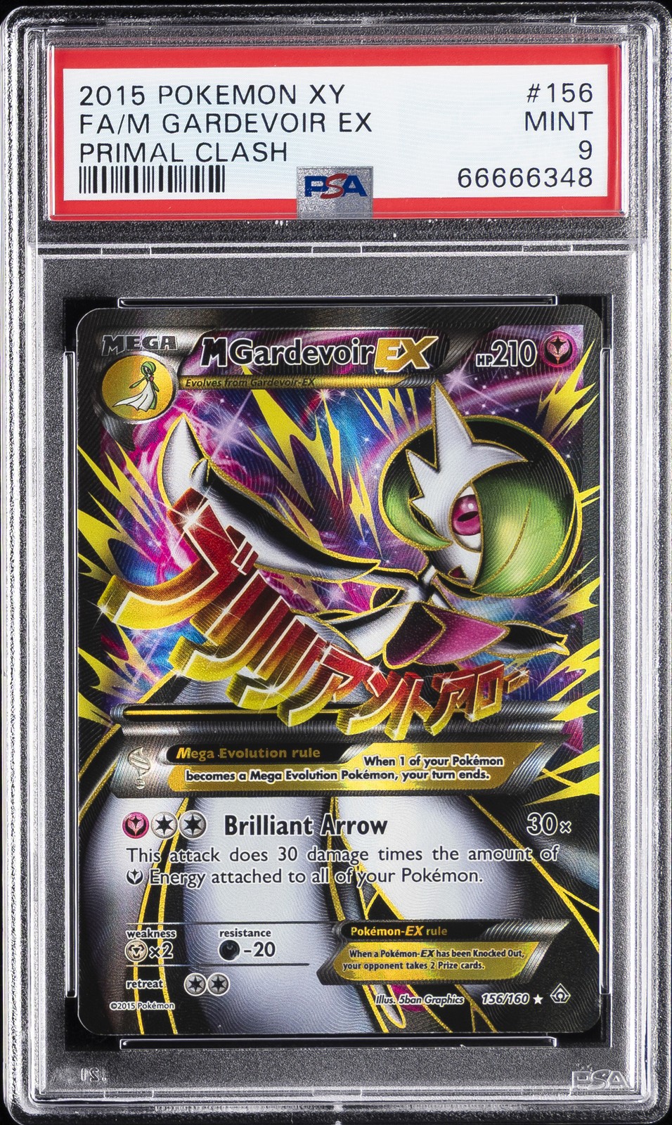 2015 Pokemon XY Primal Clash Full Art/M Gardevoir EX 156