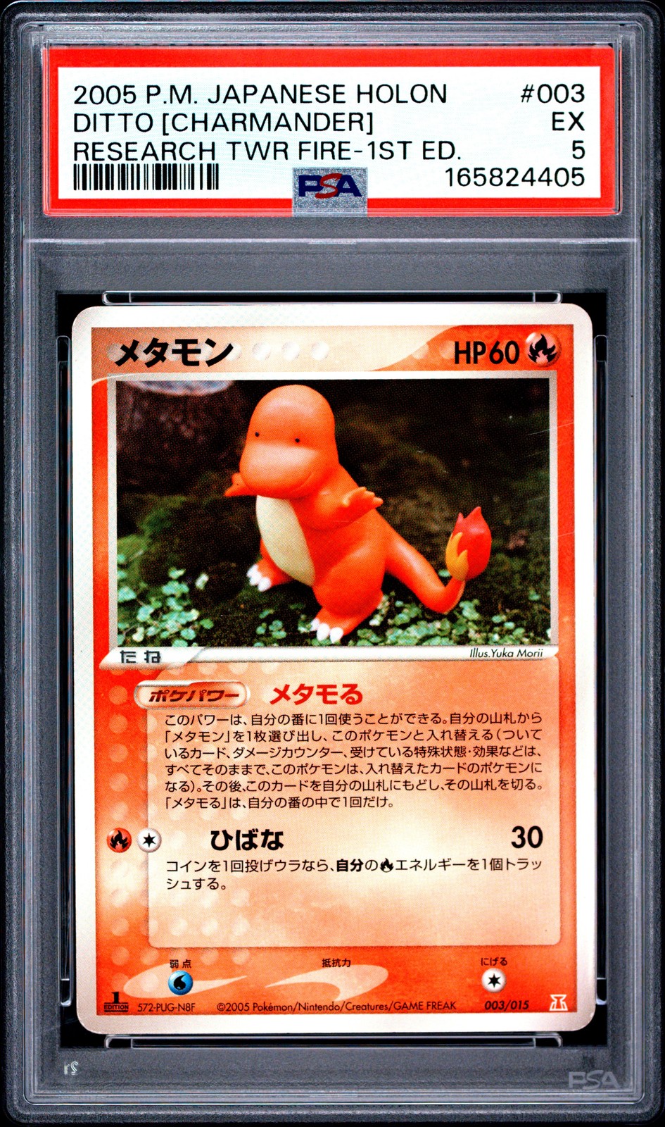 2005 Pokemon Japanese Holon Research Tower Fire Ditto [Charmander] 1st Edition 003