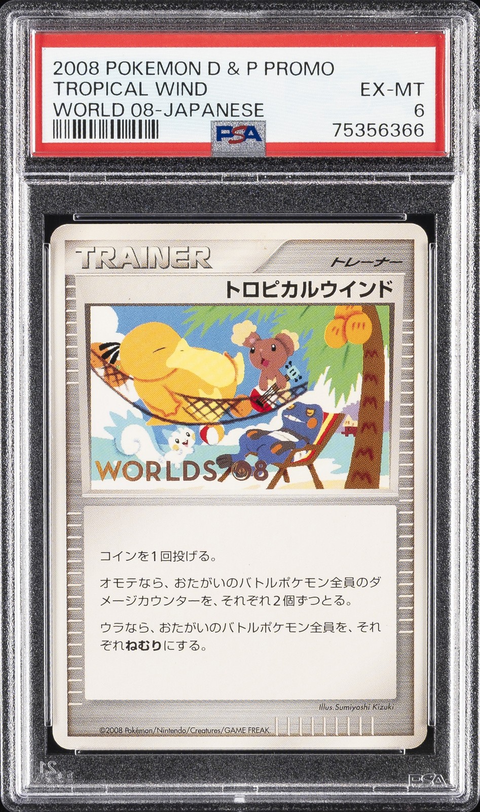 2008 Pokemon Diamond & Pearl World 08 Promo Tropical Wind Japanese