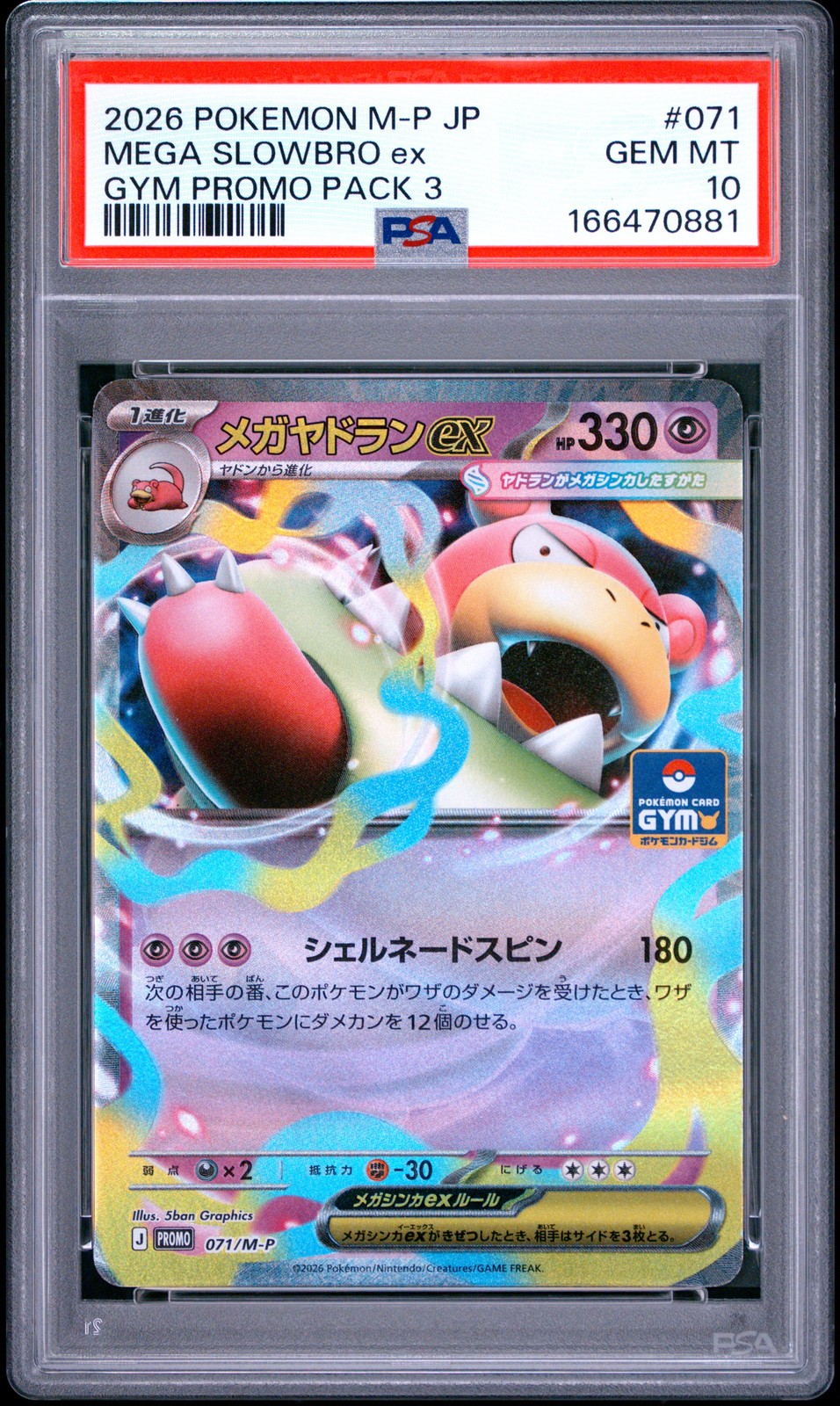 2026 Pokemon Japanese M-P Promo Mega Slowbro EX Gym Promo Pack 3 071