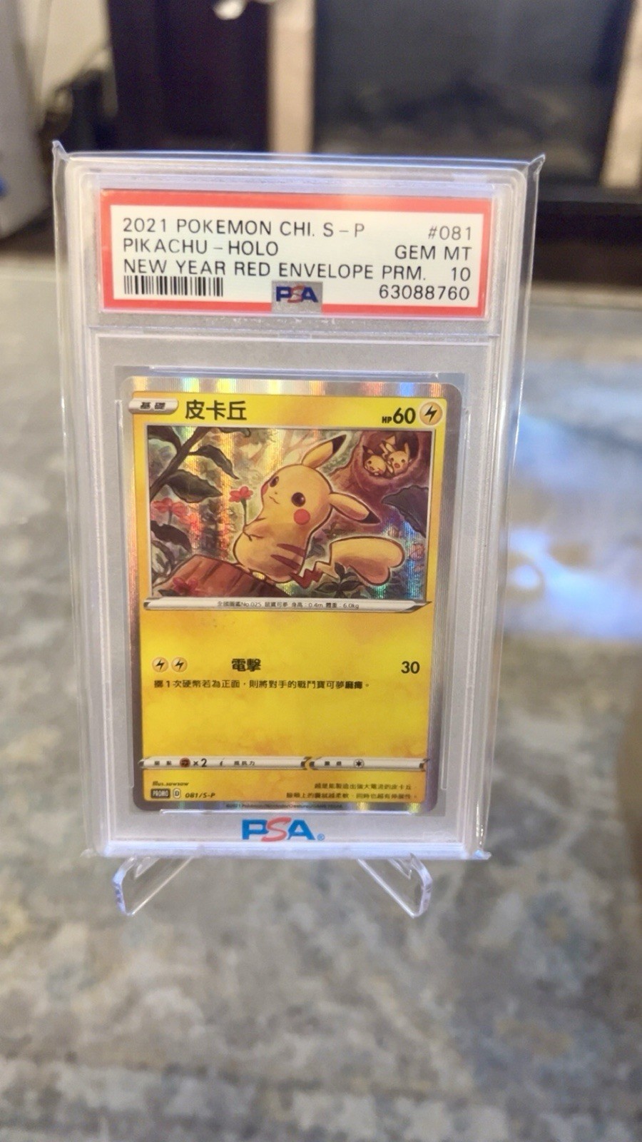 2021 Pokemon Chinese S Promo Pikachu-Holo New Year Red Envelope Promo 081