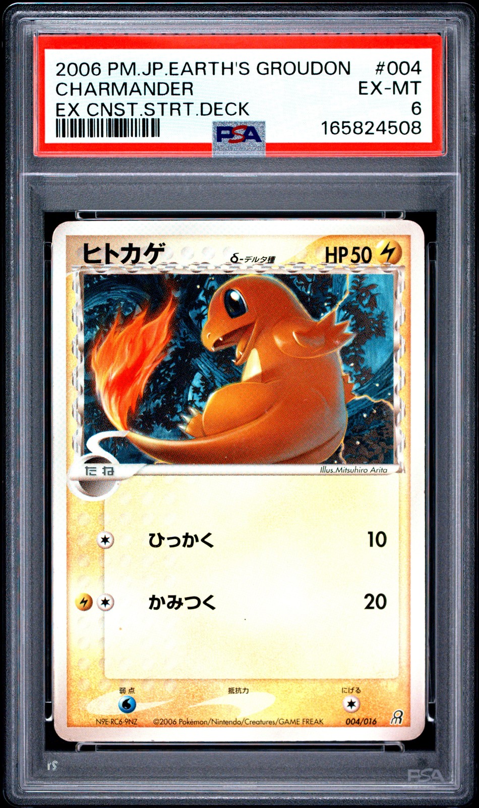 2006 Pokemon Japanese Earth's Groudon EX Constructed Starter Deck Charmander 004
