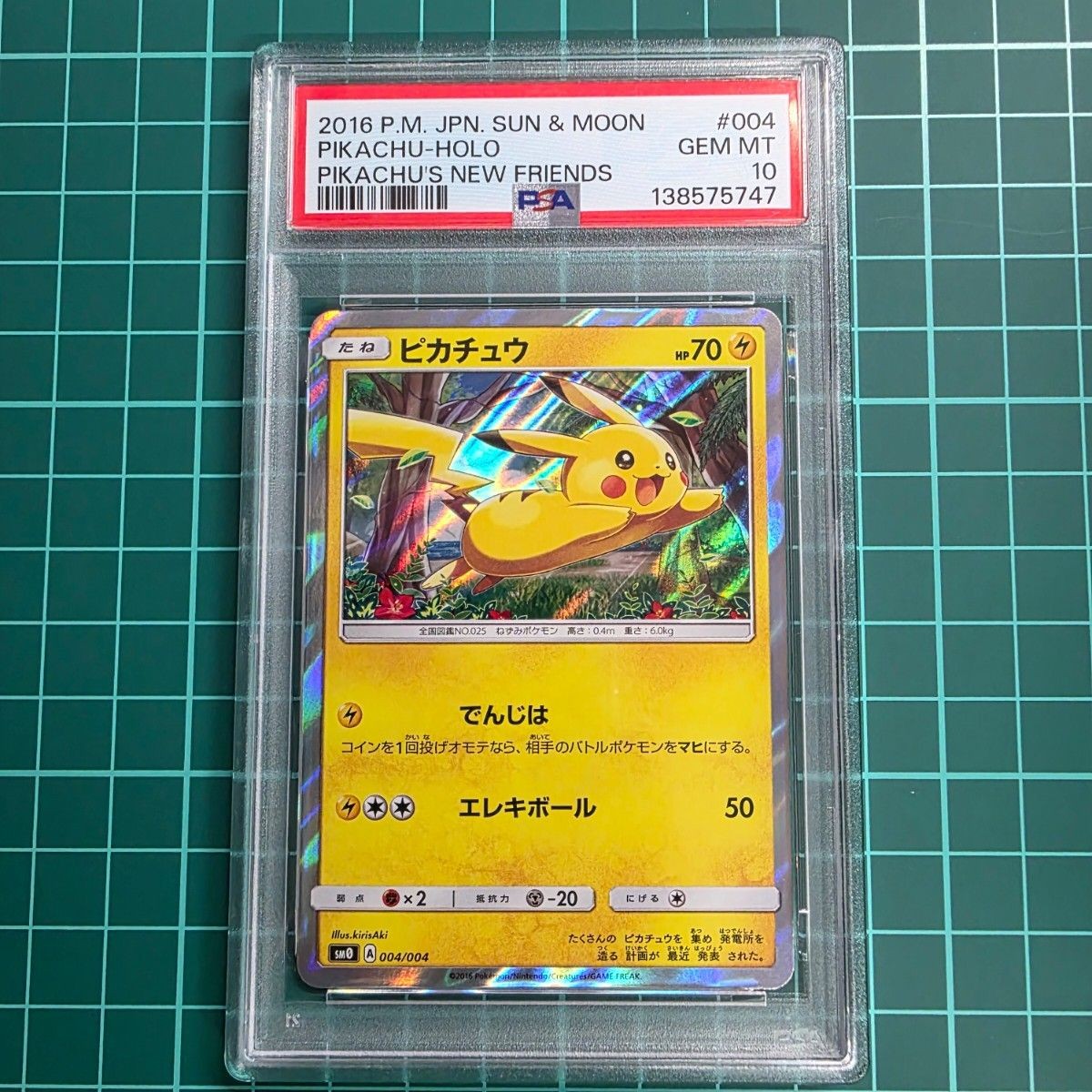 2016 Pokemon Japanese Sun & Moon Pikachu's New Friends Pikachu-Holo 004