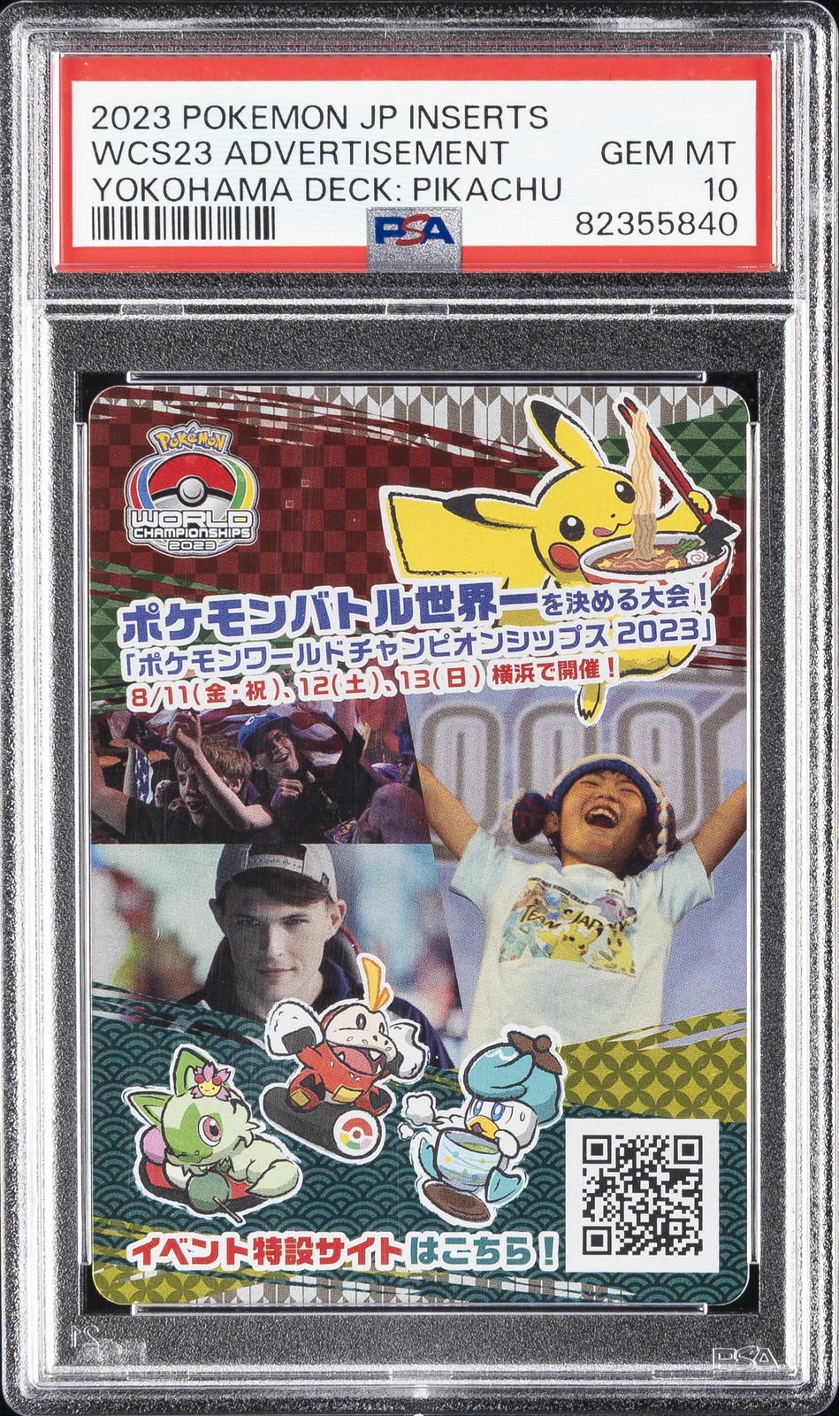 2023 Pokemon Japanese Insert Cards World Championships 2023 Advertisement Yokohama Deck: Pikachu