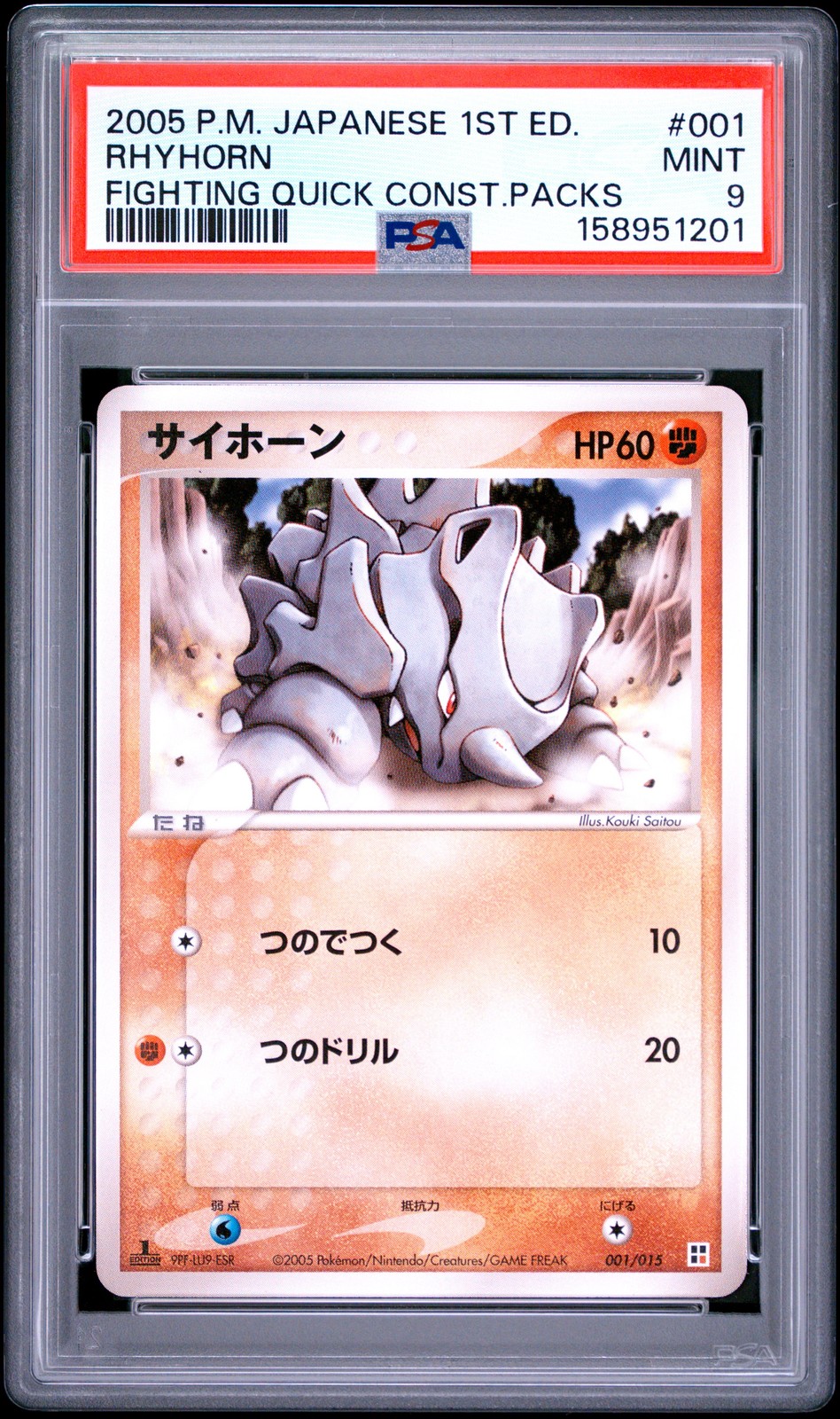 2005 Pokemon Japanese Quick Construction Packs Rhyhorn Fighting-1st Edition 001