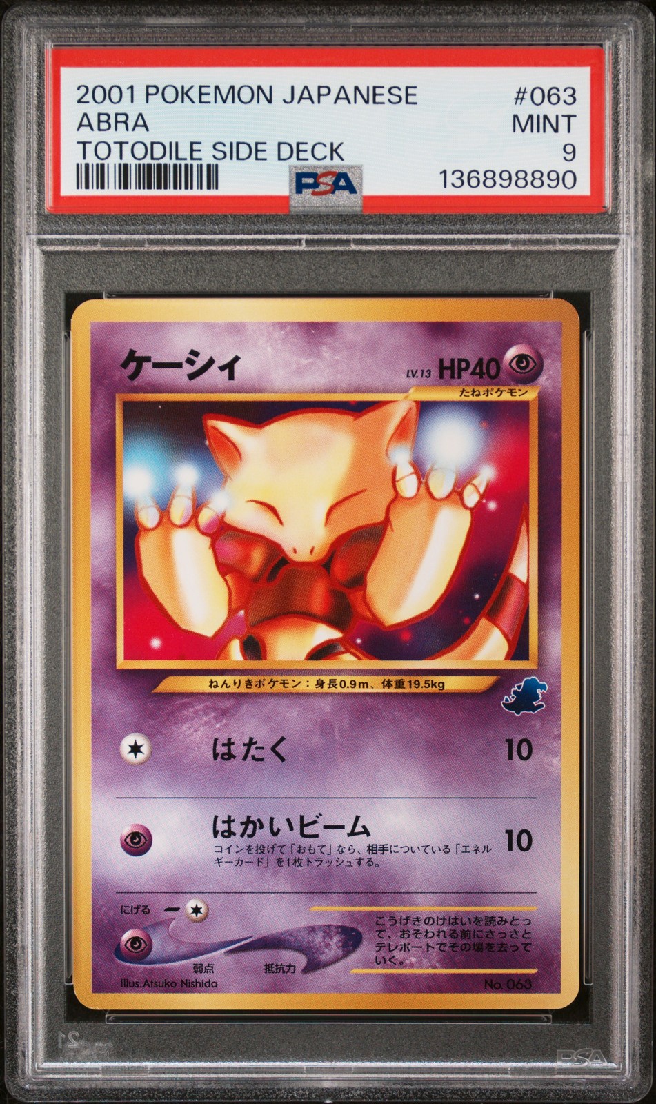 2001 Pokemon Japanese Totodile Side Deck Abra 063