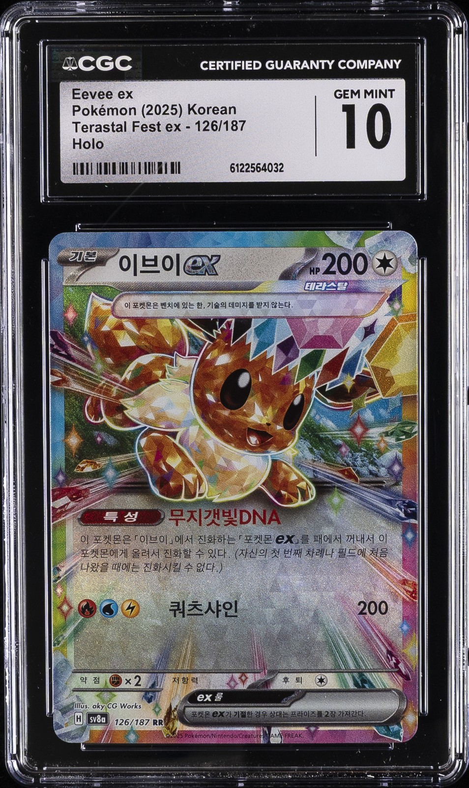 2025 High Class Pack: Terastal Fest ex - sv8a - Korean Eevee ex Holo 126/187