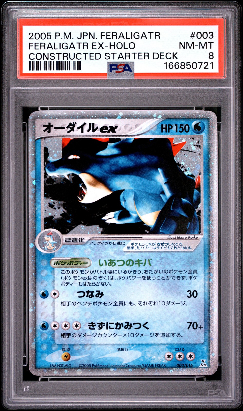 2005 Pokemon Japanese Feraligatr Constructed Starter Deck Feraligatr EX-Holo 003