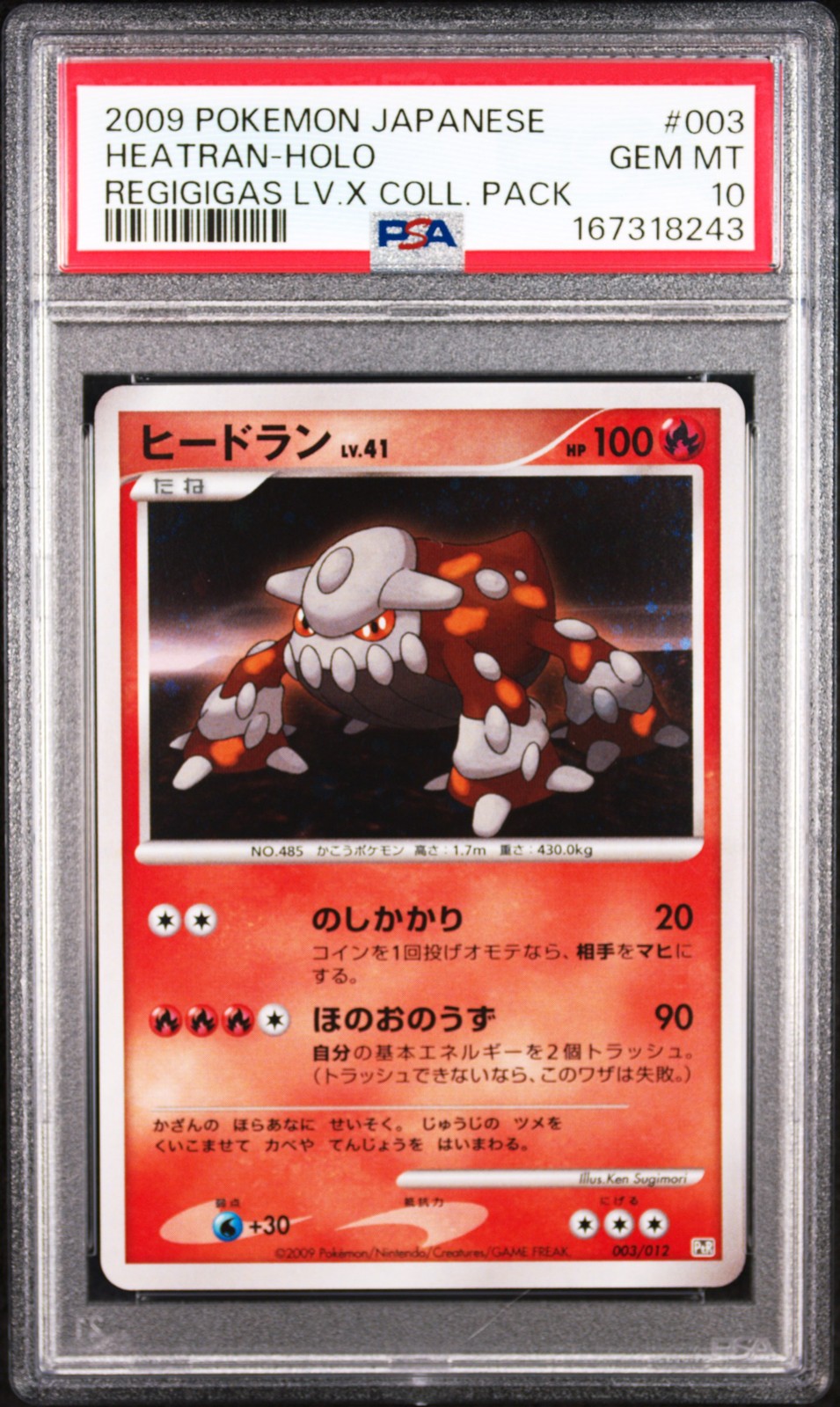 2009 Pokemon Japanese Regigigas LV.X Collection Pack Heatran-Holo 003