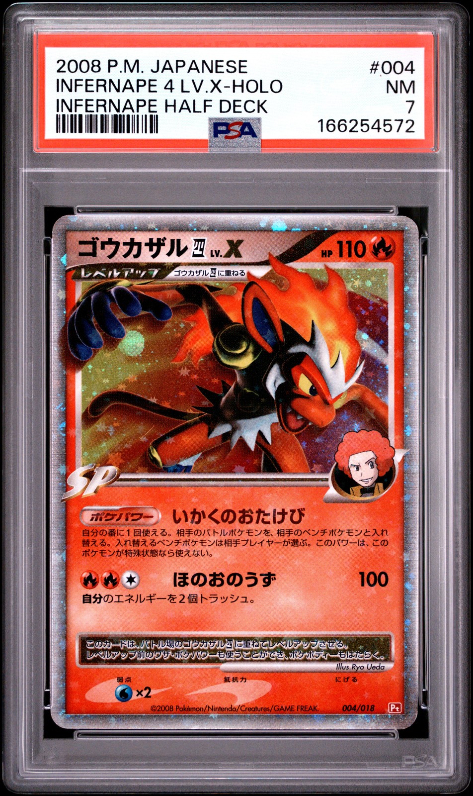 2008 Pokemon Japanese Infernape Half Deck Infernape 4 LV.X-Holo 004