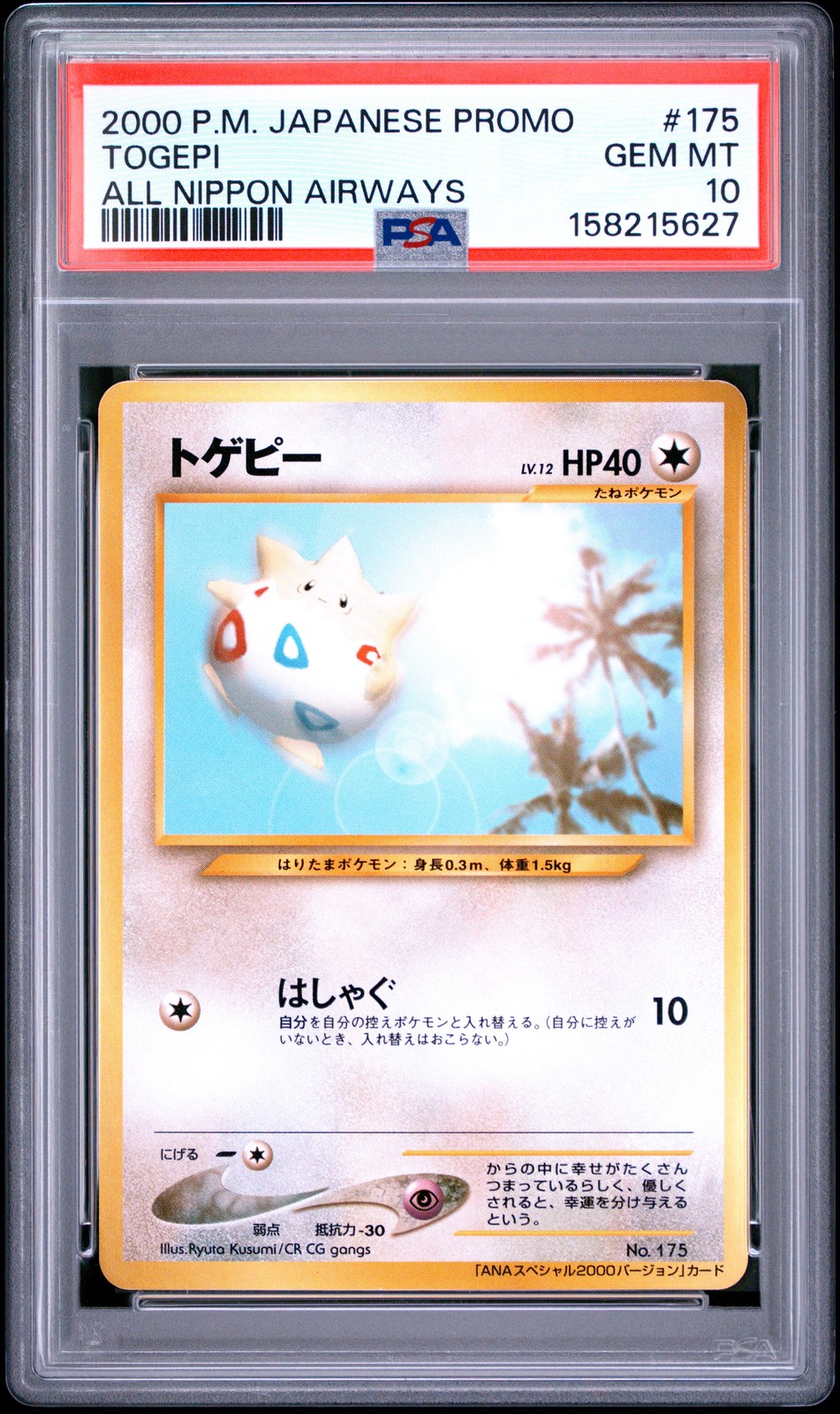 2000 Pokemon Japanese Ana Airways Togepi All Nippon Airways 175