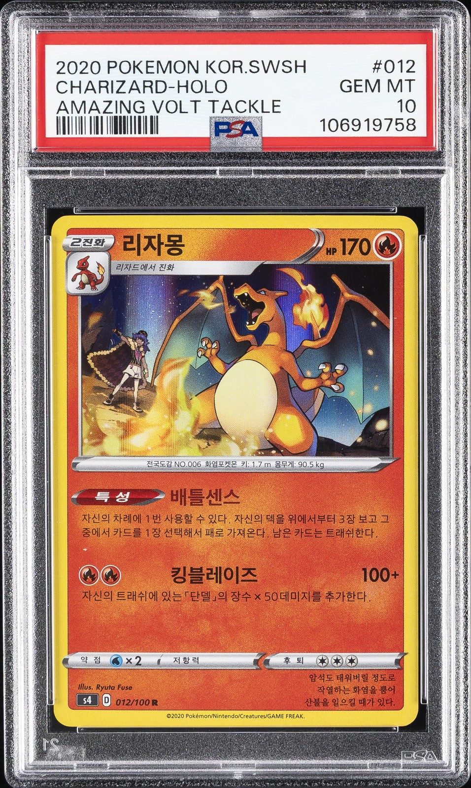 2020 Pokemon Korean Sword & Shield Amazing Volt Tackle Charizard-Holo 012