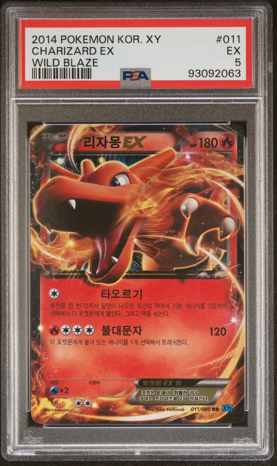 2014 Pokemon Korean XY Wild Blaze Charizard EX 011