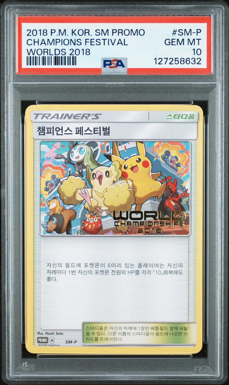 2018 Pokemon Korean SM Promo Champions Festival Worlds 2018 SM-P
