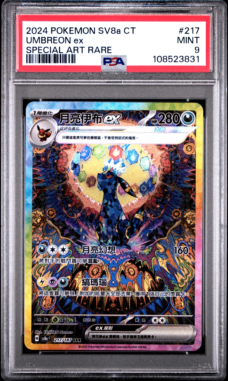 2024 Pokemon Traditional Chinese Sv8a F-Terastal Fest EX Umbreon EX Special Art Rare 217