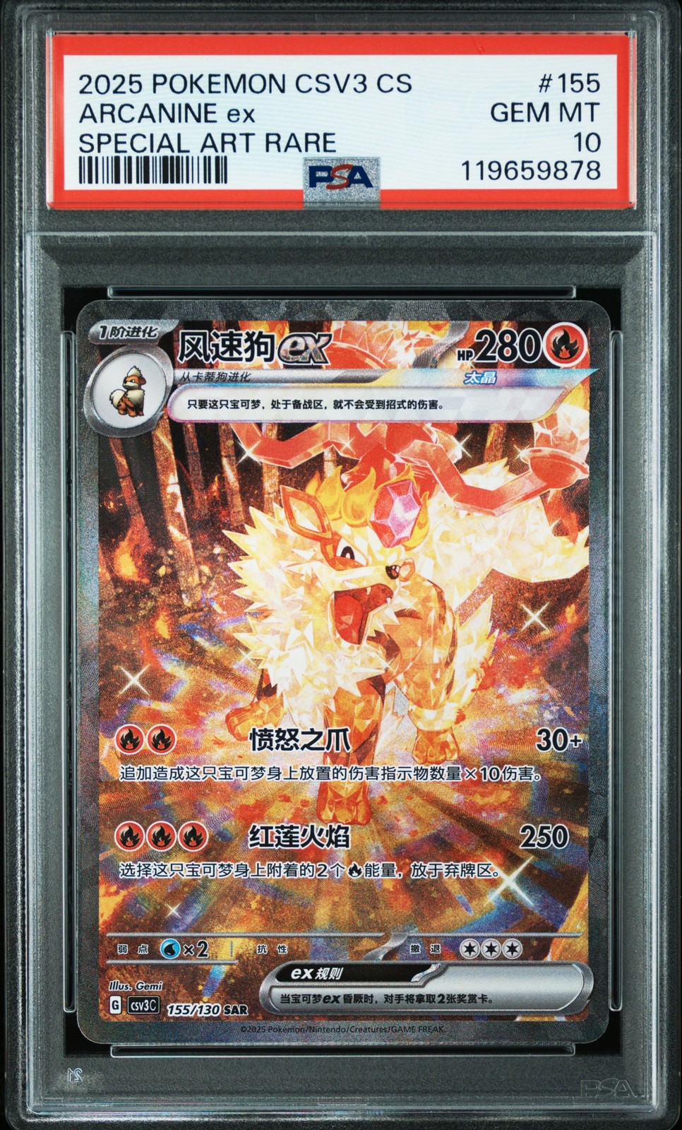 2025 Pokemon Simplified Chinese CSV3 C-Fearless Terastal Arcanine EX Special Art Rare 155