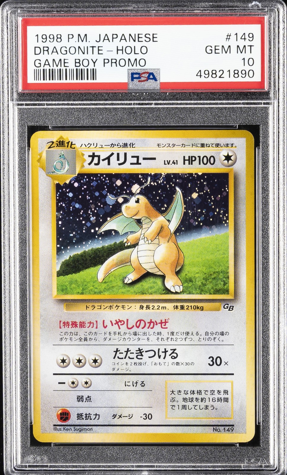 1998 Pokemon Japanese Promo Game Boy Dragonite-Holo 149