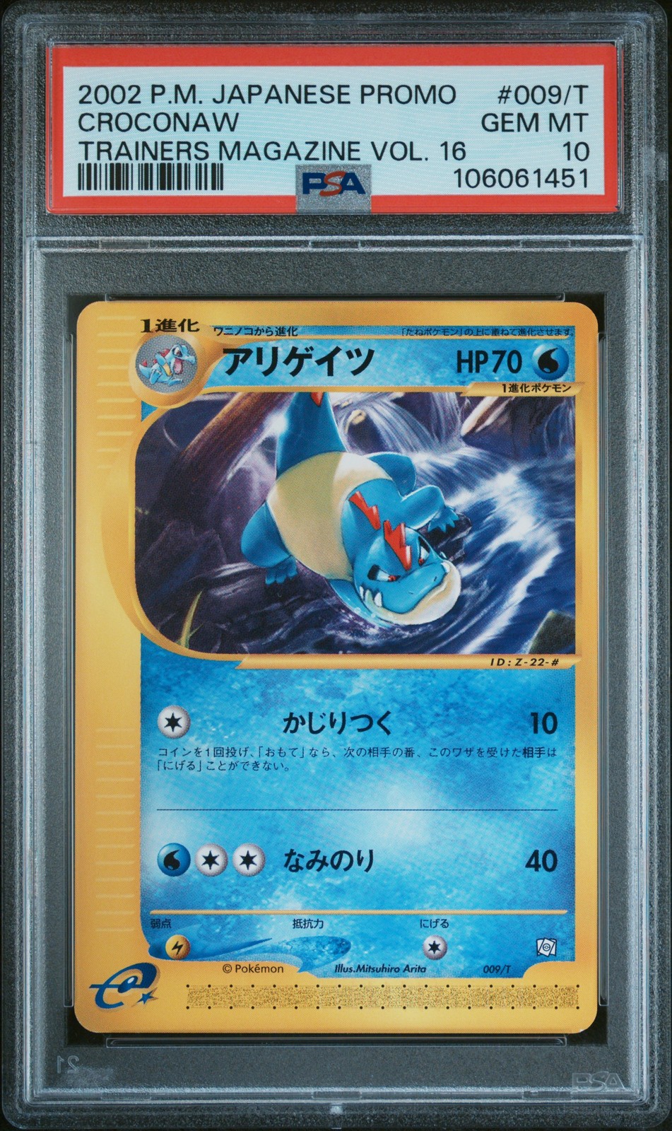 2002 Pokemon Japanese Promo Trainers Magazine Croconaw Vol. 16 009/T