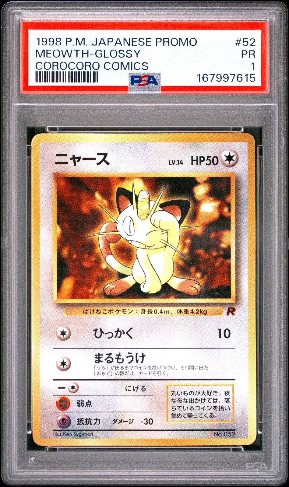 1998 Pokemon Japanese Promo Corocoro Comics Meowth-Glossy 52