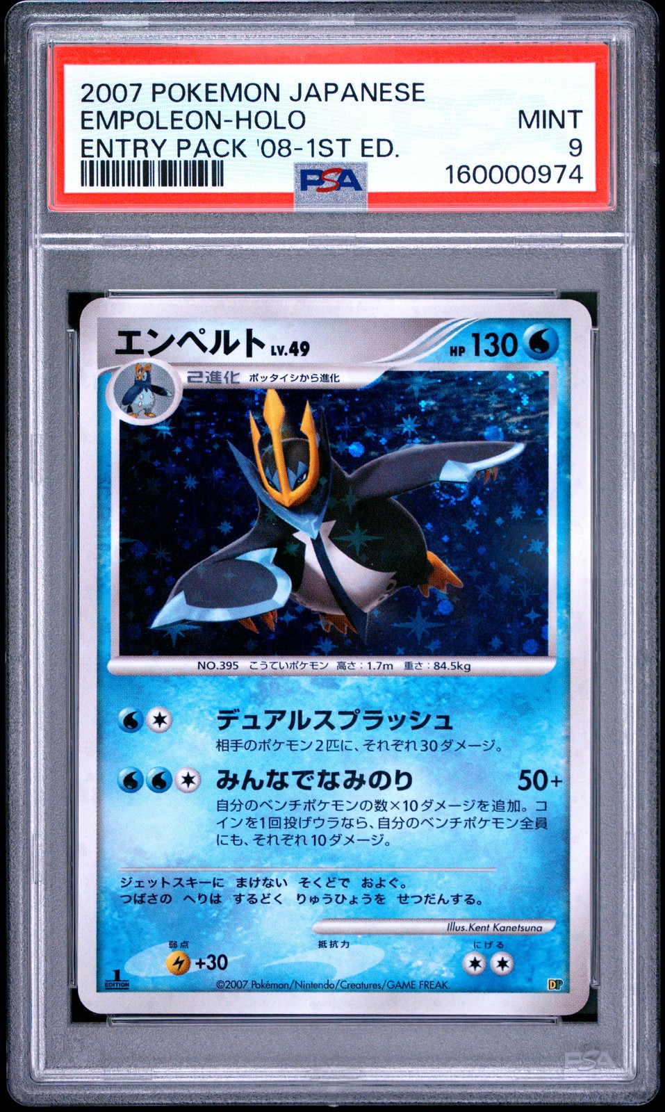 2007 Pokemon Japanese Entry Pack '08 Empoleon-Holo 1st Edition