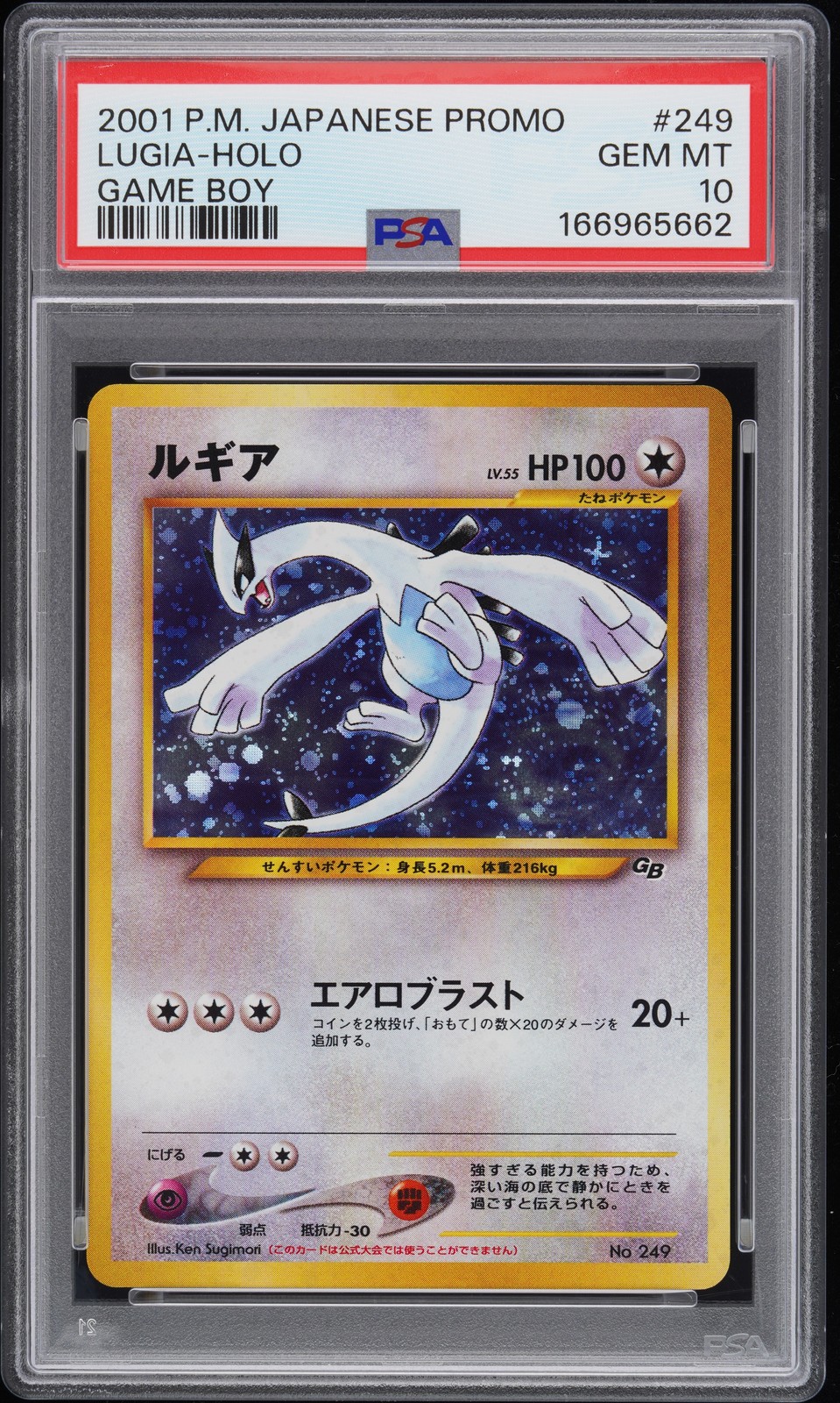 2001 Pokemon Japanese Promo Game Boy Lugia-Holo 249