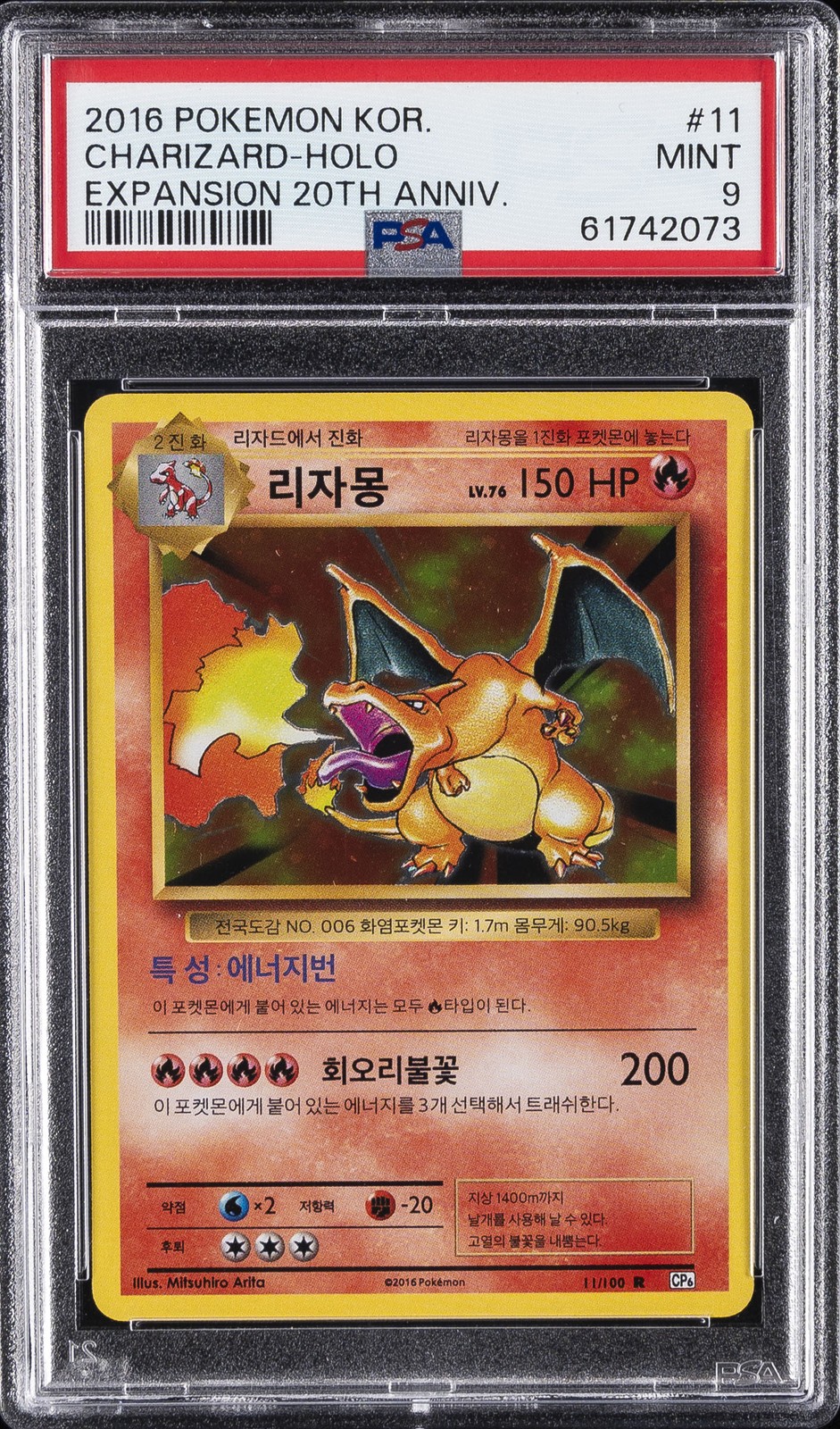 2016 Pokemon Korean Expansion 20th Anniversary Charizard-Holo 11