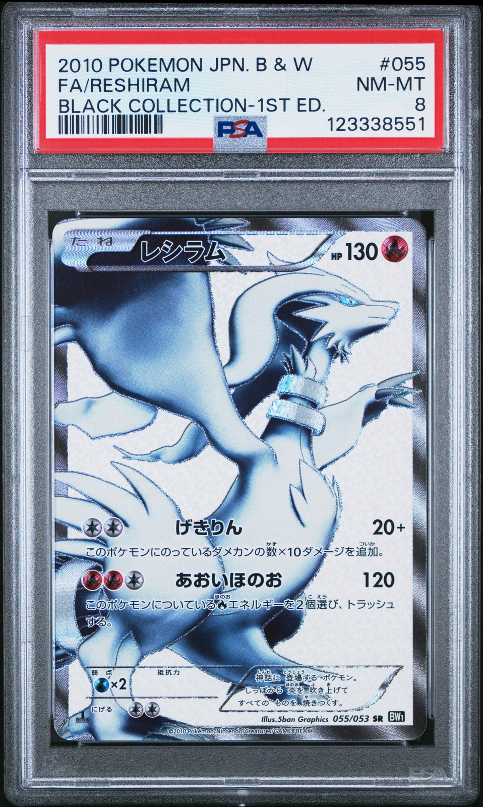 2010 Pokemon Japanese Black & White Full Art/Reshiram Black Collection-1st Edition 055