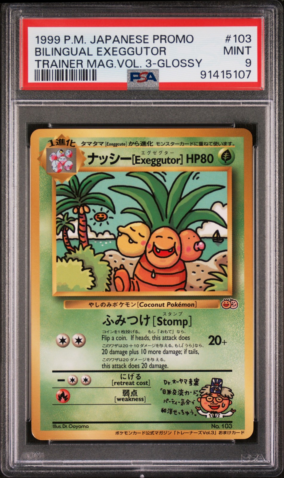 1999 Pokemon Japanese Promo Pro Trainer Mag Bilingual Exeggutor-Glossy 103