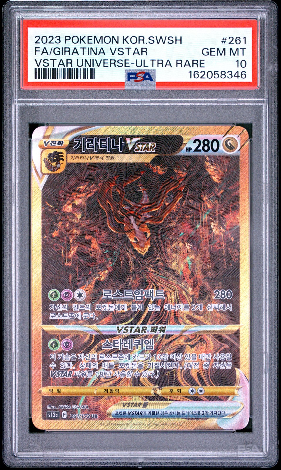 2023 Pokemon Korean Sword & Shield Vstar Universe Full Art/Giratina Vstar Ultra Rare 261