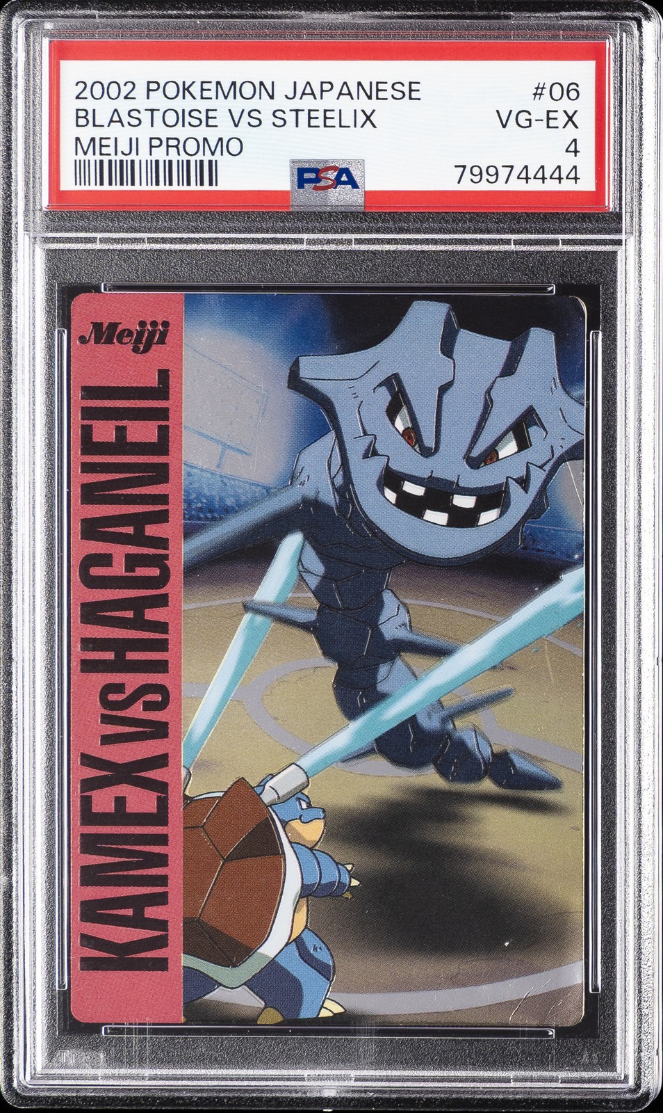 2002 Pokemon Japanese Meiji Promo Blastoise VS Steelix 06