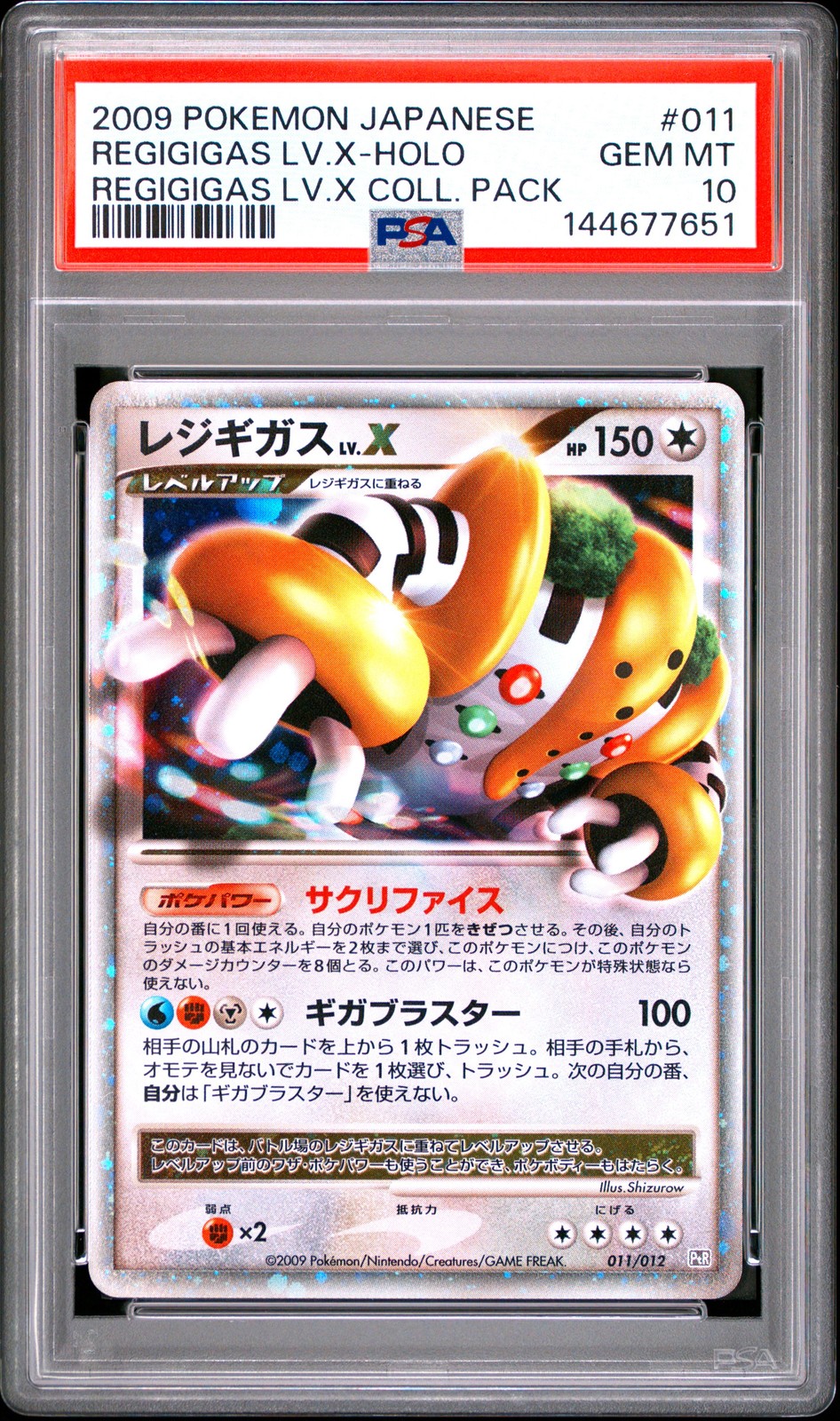 2009 Pokemon Japanese Regigigas LV.X Collection Pack Regigigas LV.X-Holo 011