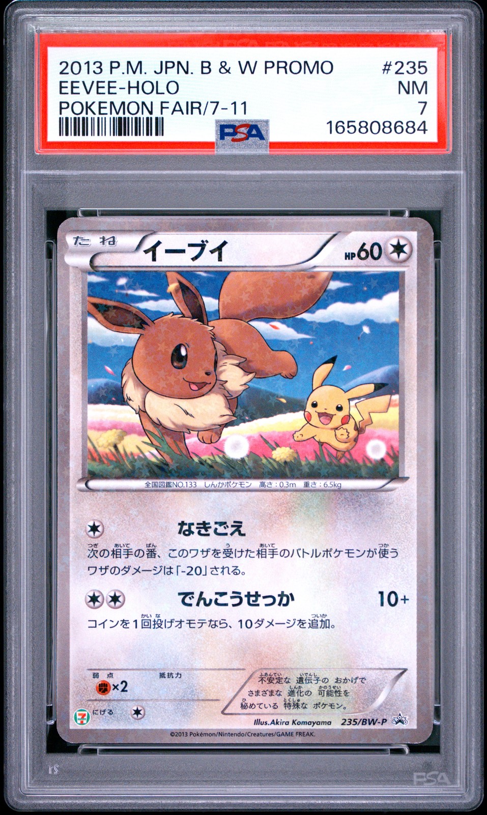2013 Pokemon Japanese Black & White Promo Eevee-Holo Pokemon Fair/7-11 235