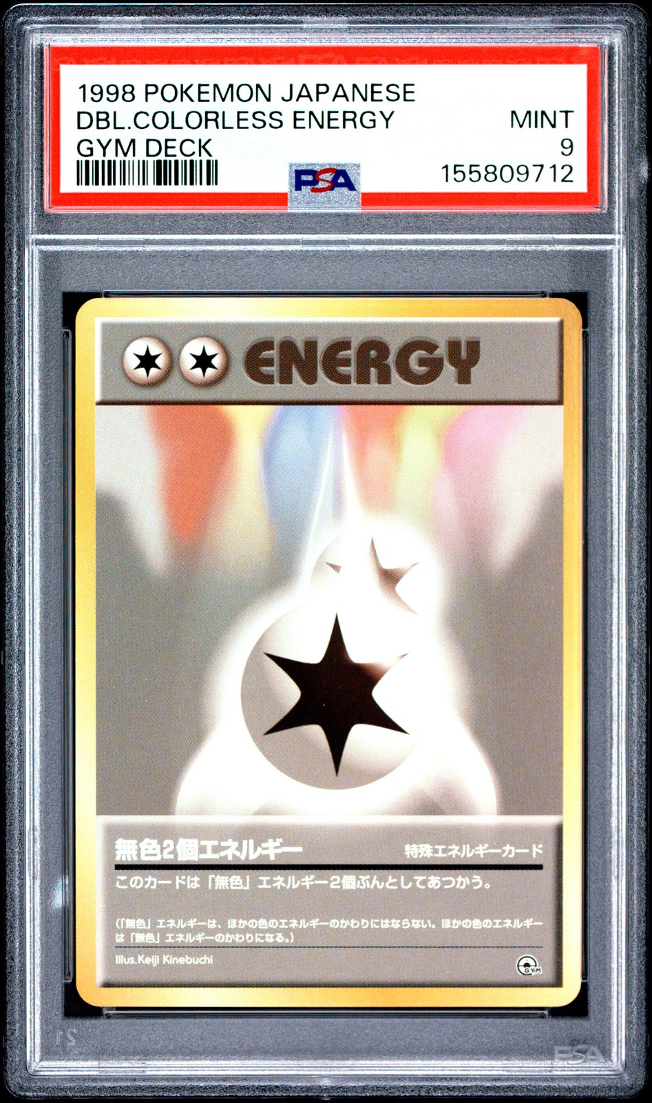 1998 Pokemon Japanese Gym Deck Double Colorless Energy