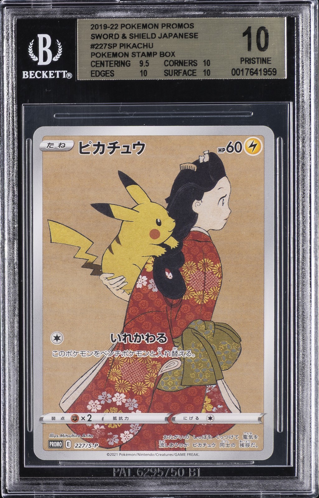 2019 Pokemon Sword and Shield Japanese Promos Pikachu/(Pokemon Stamp Box) 227SP
