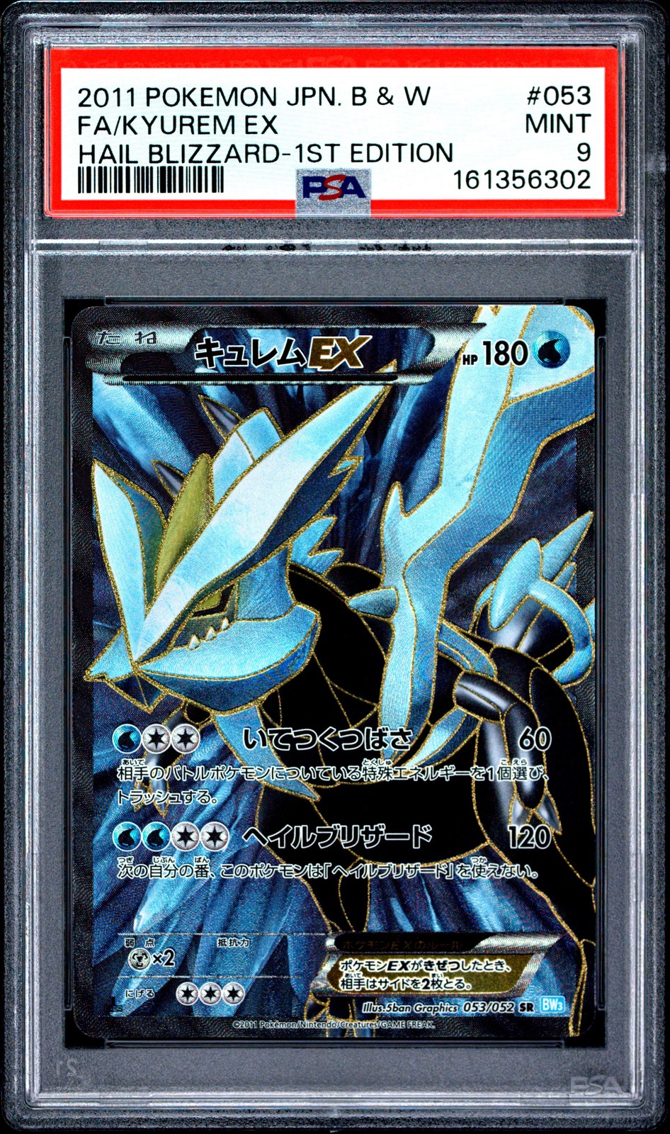 2011 Pokemon Japanese Black & White Hail Blizzard Full Art/Kyurem EX 1st Edition 053