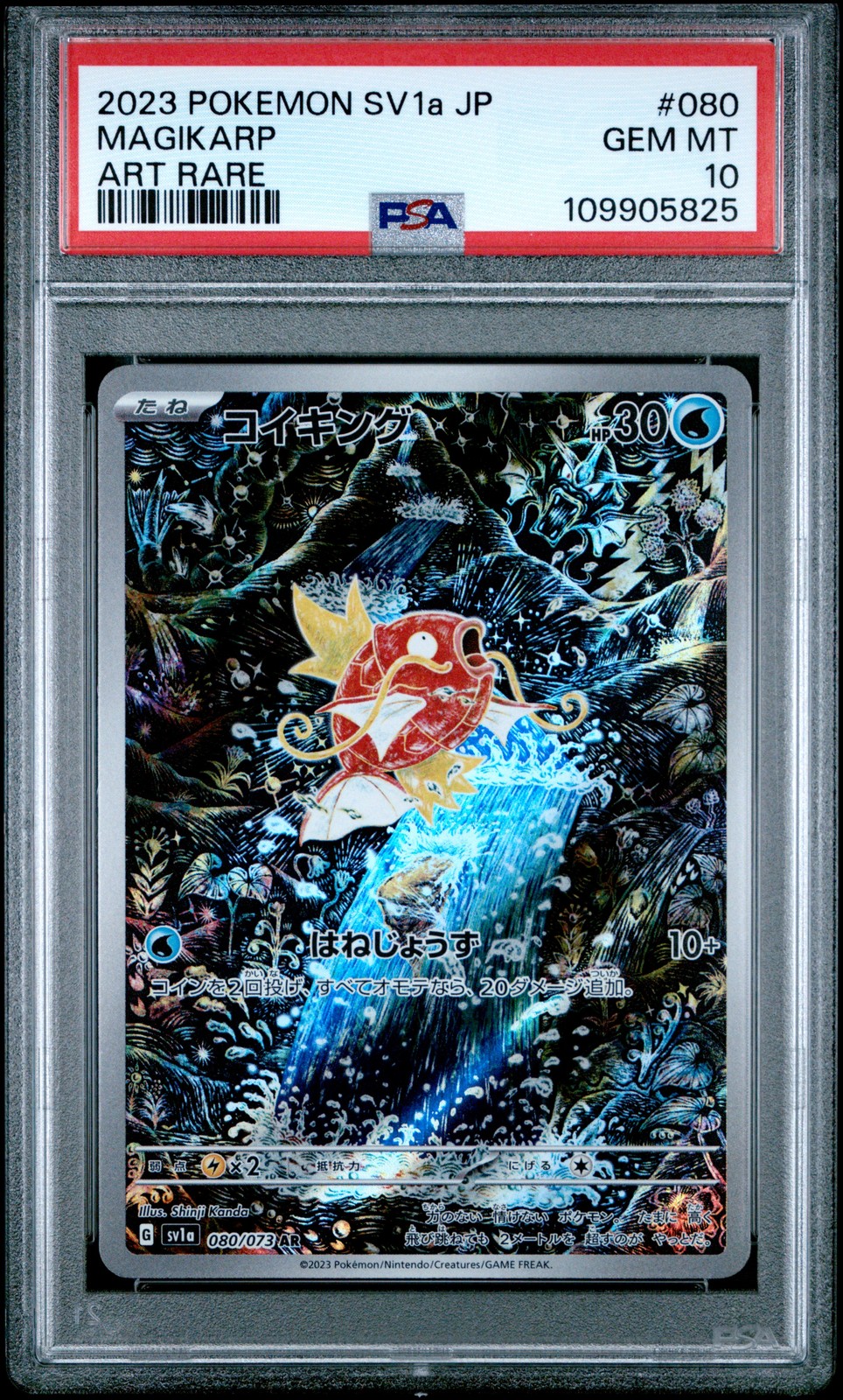 2023 Pokemon Japanese Sv1a-Triplet Beat Magikarp Art Rare 080